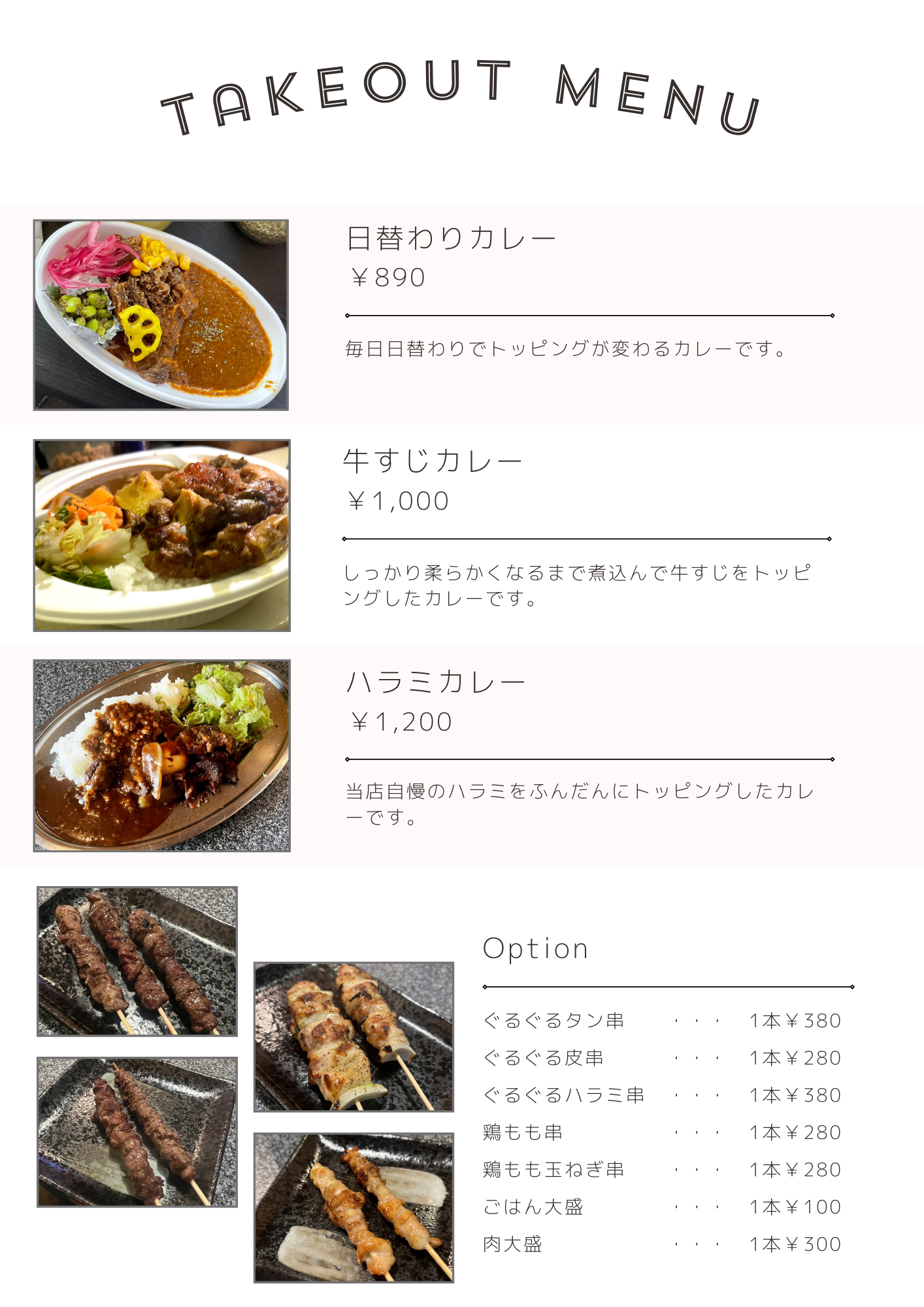 Takeout Menu